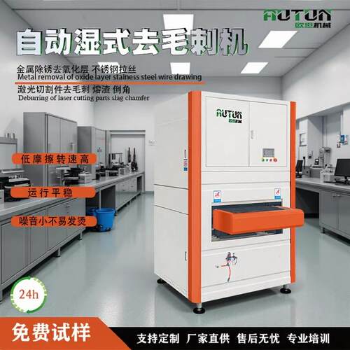 钣金去毛刺机切割件去毛刺机冲压件倒角去毛刺设备数控表面抛光机