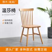 实木温莎椅 温莎 家用餐厅靠餐桌椅中古木餐原商用木头椅背新饮款