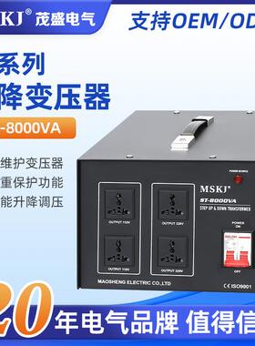 ST-8000VA升降变压器220v转110v电压转换110变220电源变压器