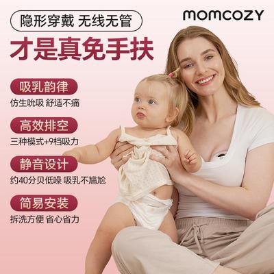 Momcozy吸奶器电动穿戴一
