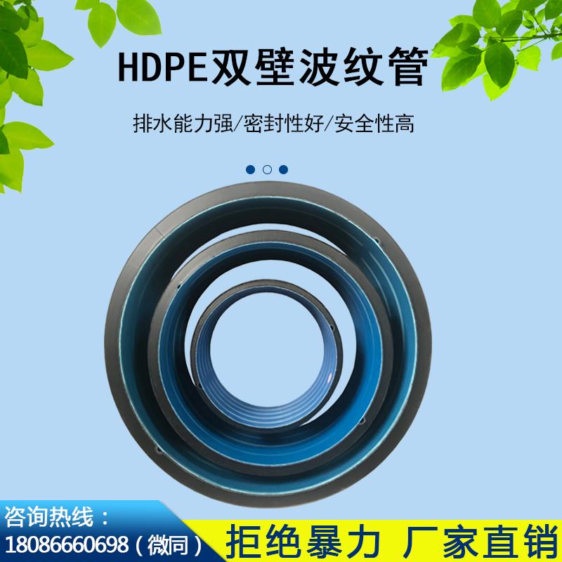hdpe双壁波纹管PP双高筋排水管增强缠绕管埋地排污管pe波纹管钢带