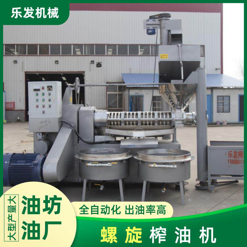 乐发商用油坊榨油设备220型菜籽榨油机新款四级榨螺旋炸油机