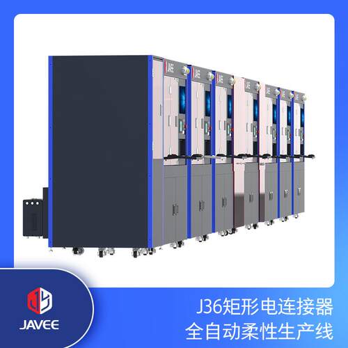 微矩形连接器自动化生产设备 j30j麻花针加工机械 裁切焊接压接机