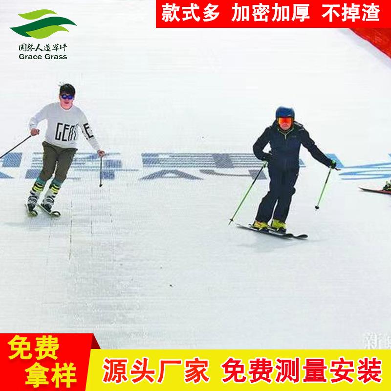 白色滑雪草坪室内训练场草人造草皮白色草坪假草坪金针菇滑雪地毯