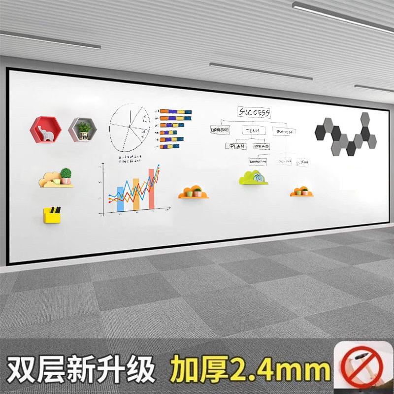 加厚双层磁性白板墙贴办公会议磁力家用涂鸦墙教学软黑板贴可擦写