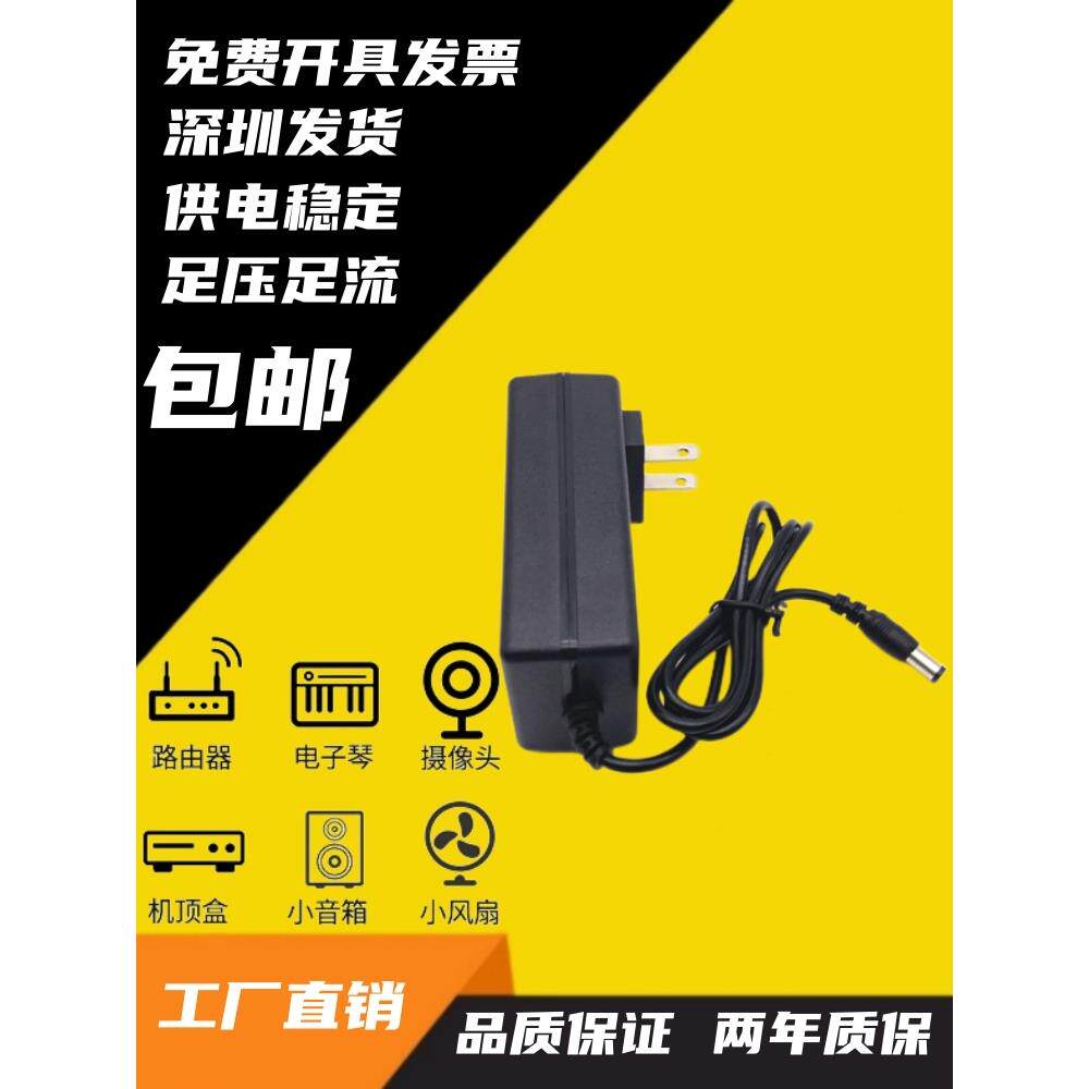 SAST先科显示器电源线 12V2.5A 12V4.0A电源适配器 充电器适配器