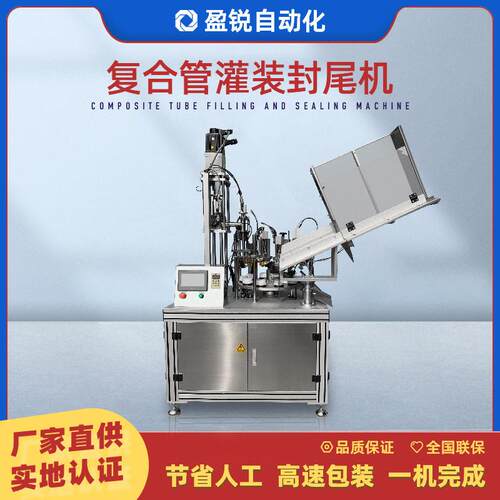 复合管灌装封尾机三色机补墙膏MS胶浆灌装机工业软管灌装机定制
