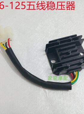 GY6-125豪迈光阳公主125金浪本洲摩托车稳压器整流器电瓶充电器
