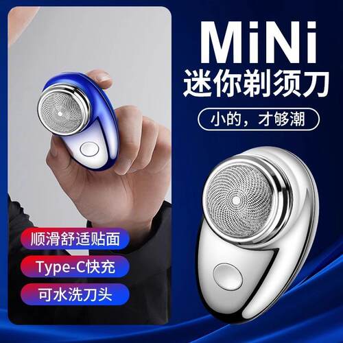 Mini Portable Men's Shaving Razor, Water-Washable, Stylish a