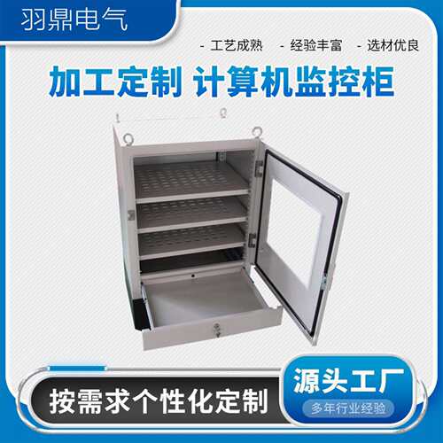 厂家直销电脑柜网络工控柜PLC九折工控机服务器威PS机房用机柜