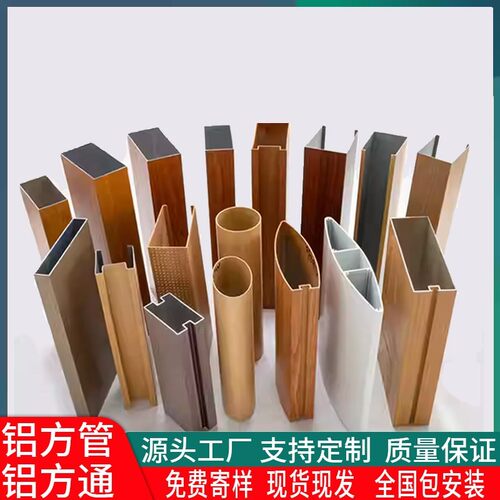 铝方通悬吊式天花板铝格栅木纹铝方管u型槽拉弯异型隔断墙扁管矩