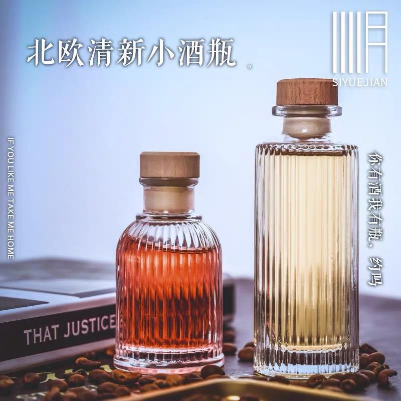 竖条纹洋酒果酒瓶新款小酒瓶小酒坛冷翠咖啡容器250ml饮料奶茶瓶