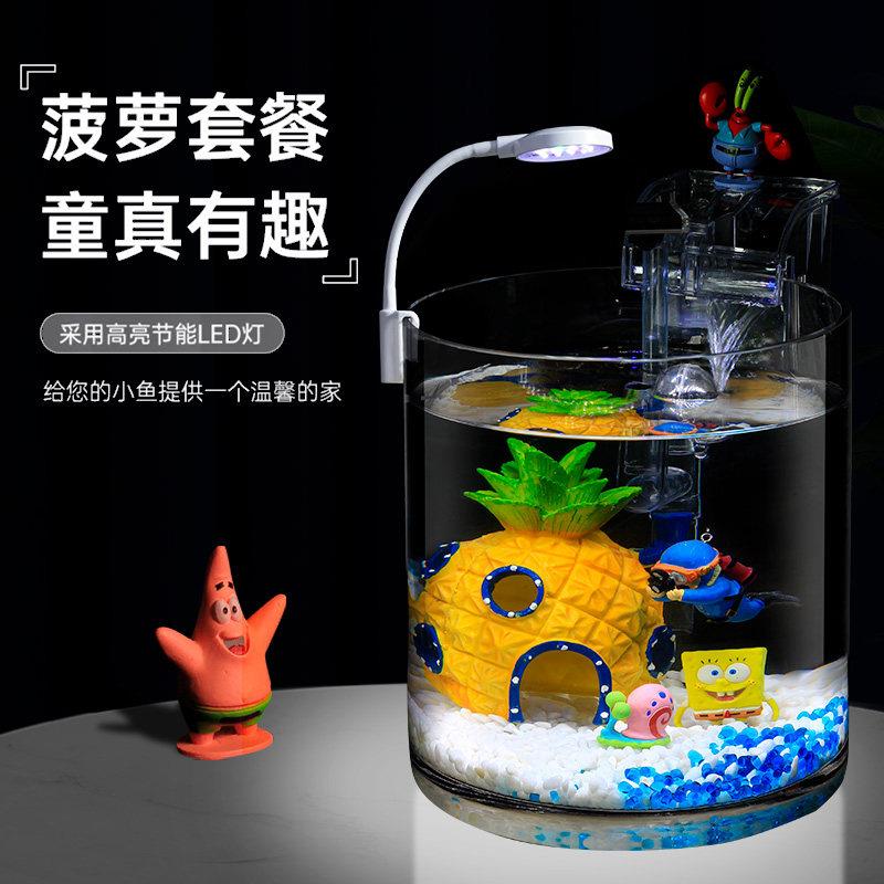 超白玻璃圆柱缸小鱼缸桌面客厅餐桌家用小型金鱼斗海绵宝全套造景