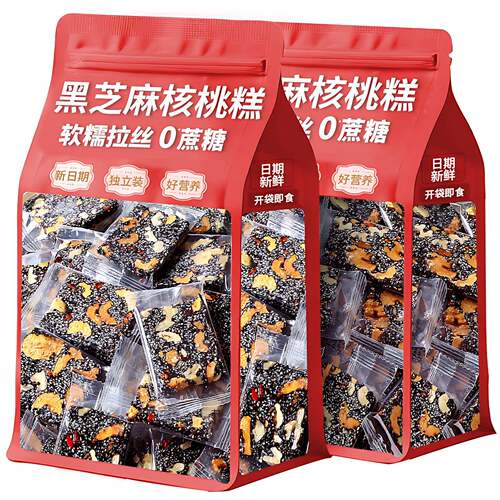 黑芝麻枸杞红枣核桃糕手工独立包装芝麻软糕切糕营养休闲小吃零食