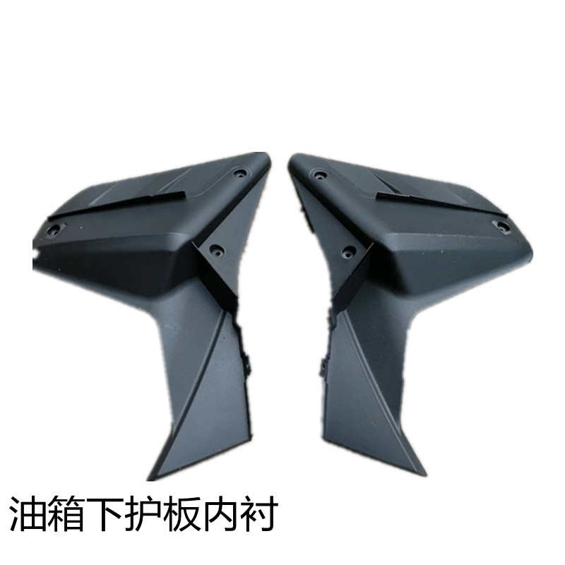 b8豪罩护板边外罩盖丰-摩托车ak配件导流油箱fh150装饰盖外壳-侧