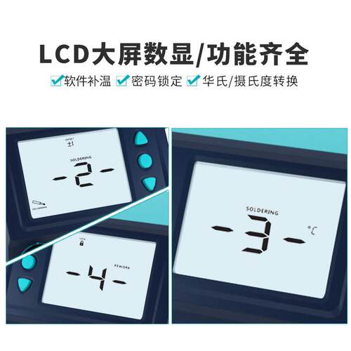 白光BK81焊台智能数显可调温恒温电烙铁60W焊接维修工具家用焊锡