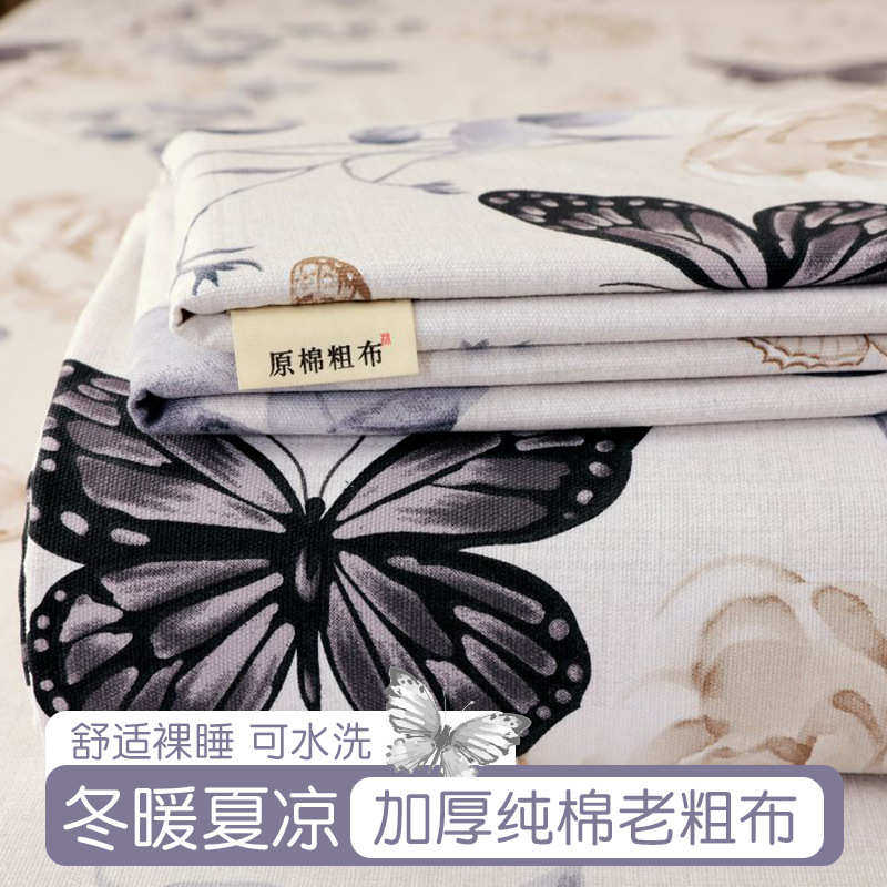 纯棉老粗布床单单件100全棉加厚亚麻宿舍单人三件套四季通用新款,床上用品,床单,淘宝优惠券,粉丝福利购,淘宝优惠卷
