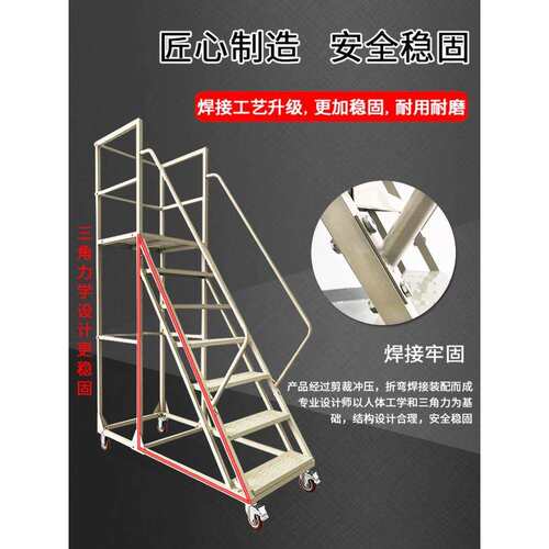 登高梯子移动平台爬梯工程取货进料梯带轮台阶楼梯踏步仓库登高梯