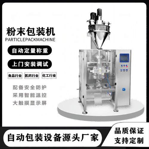 全自动气动背边封装机包朋迪三封定量分装杂粮粉末颗粒量称重定罐