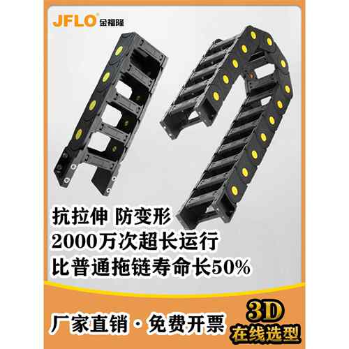 jflo金福隆机床尼龙桥式拖炼自动化数控H系列封闭款加强型坦克炼