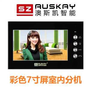 882CTK7楼宇门禁家用视频电话门铃 澳斯凯智能可视对讲室内机ASK
