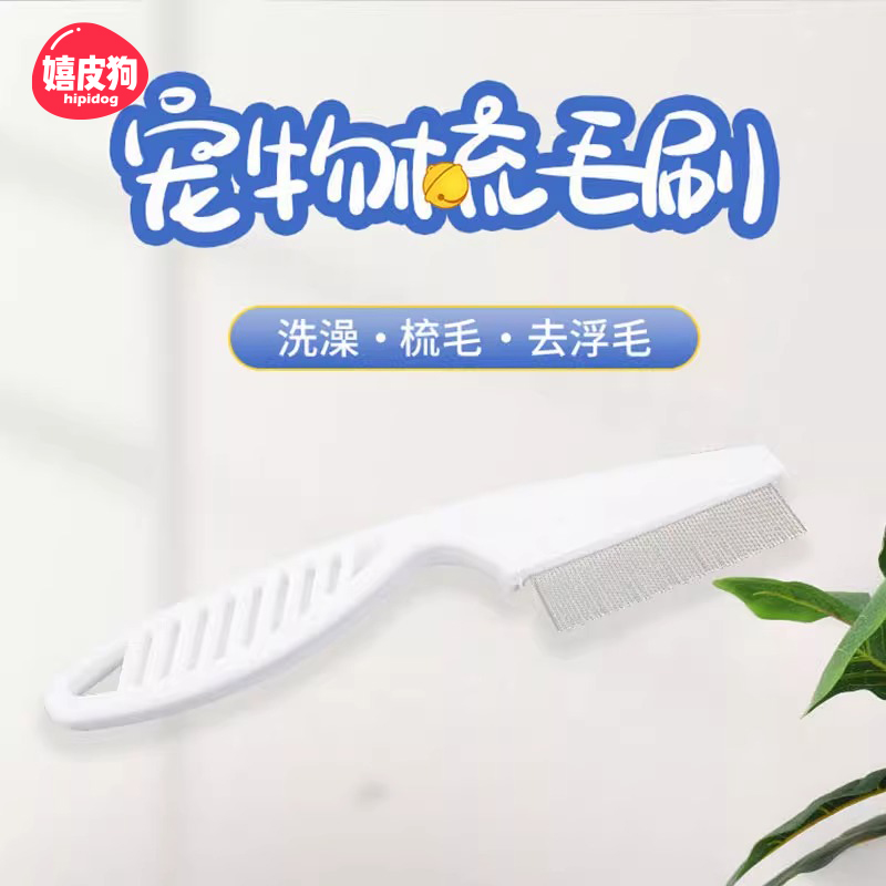 猫咪梳子去浮毛宠物梳毛刷掉毛专用狗狗刷毛器长毛猫撸猫除毛神器