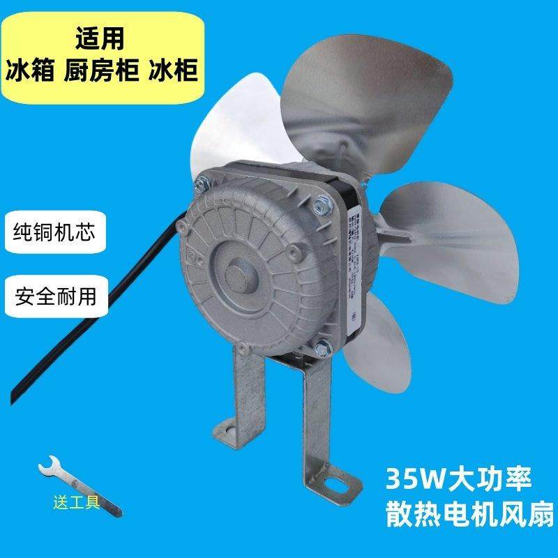 冰柜散热风扇电机冰箱冷柜雪柜展示柜冷藏冷冻工作台冰柜通风机配,大家电,冰箱配件,淘宝优惠券,粉丝福利购,淘宝优惠卷