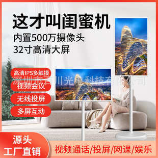 屏直播觸摸移動(dòng)隨心英寸蜜機(jī)屏屏投電視機(jī)可32機(jī)廣告顯示器智慧閨