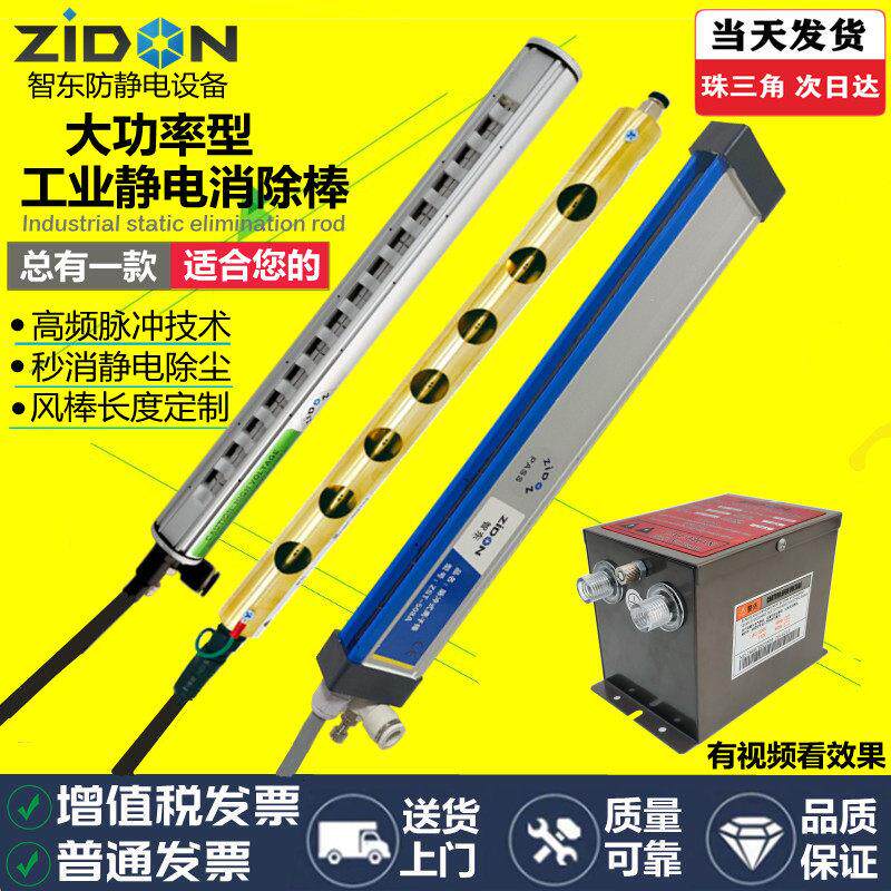 离子风棒除静电塑料胶片PVC PET除静电棒ZST-503A工业静电消除器