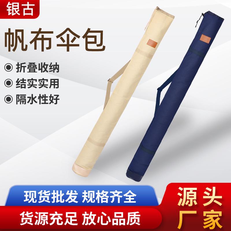 大容量钓鱼伞包收纳可折叠钓鱼伞包垂钓渔具帆布鱼竿包鱼杆袋