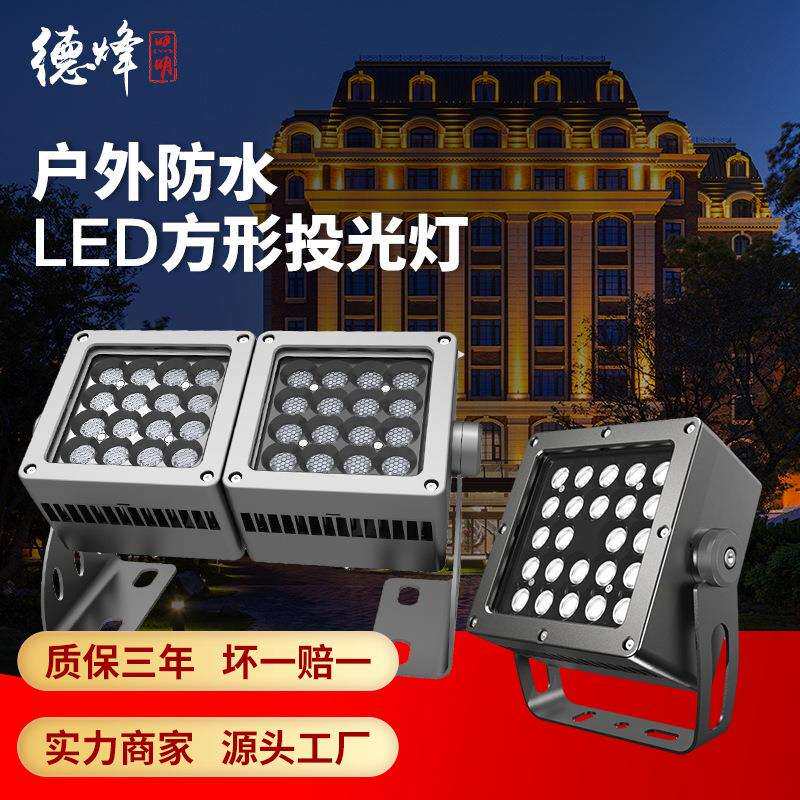 厂家庭院公园绿化草地园林景观DMX512照树灯拼接一速投光灯夜景