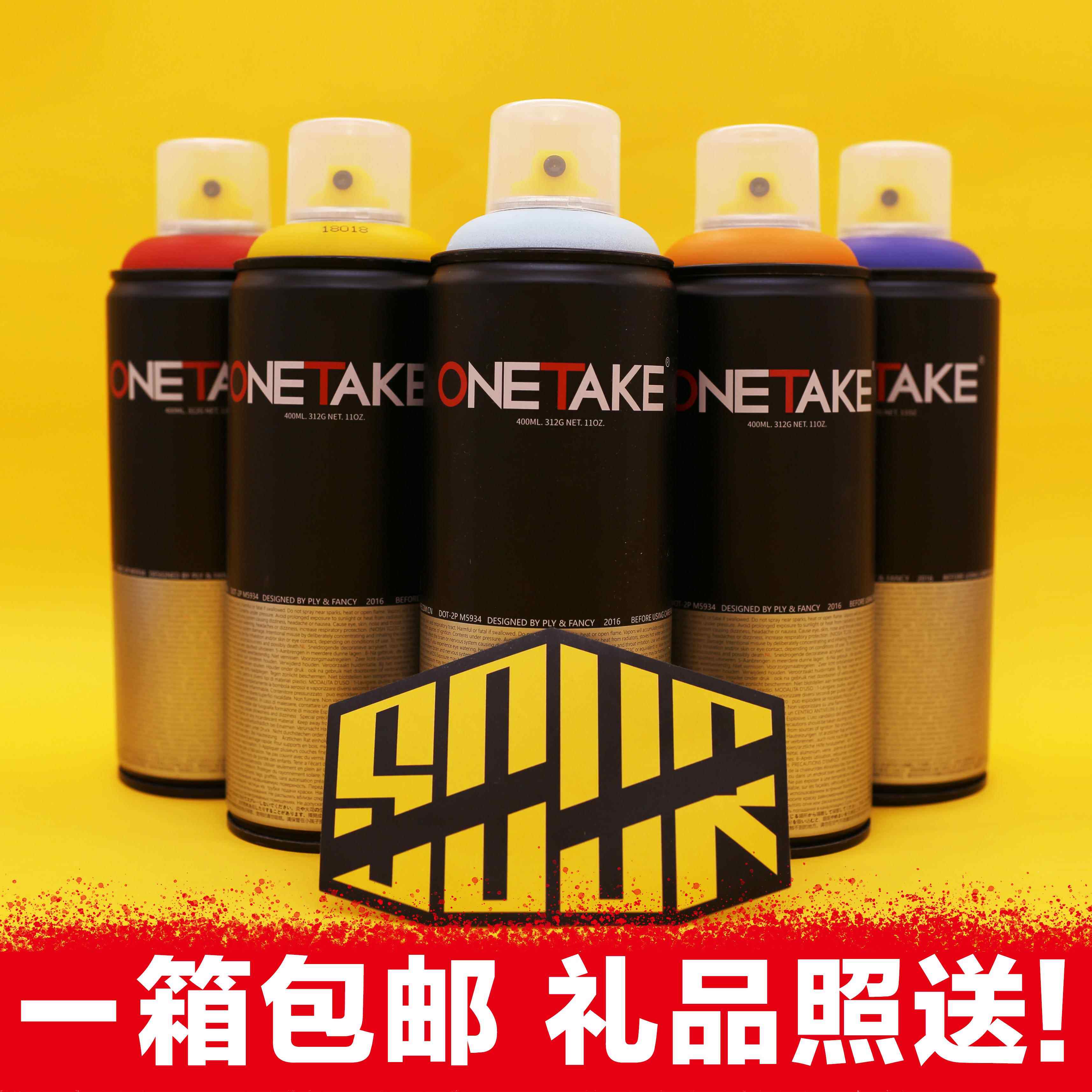 Onetake｜OT专业涂鸦艺术喷漆 容量400ml 145色 绘画手摇喷漆面漆