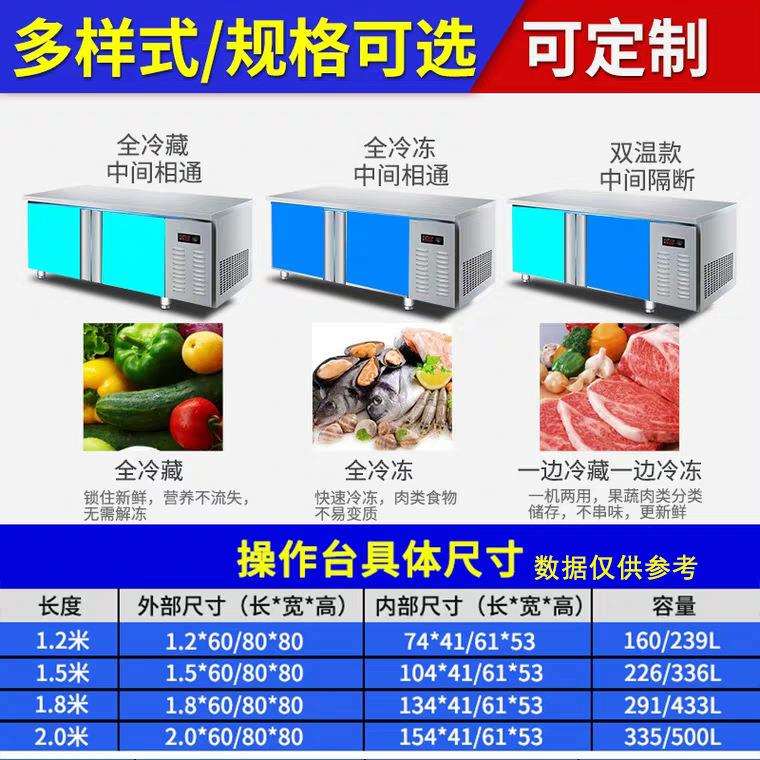 冷藏工作台商用冰柜展示柜冷冻保鲜奶茶水吧台平冷操作台冰箱冰柜