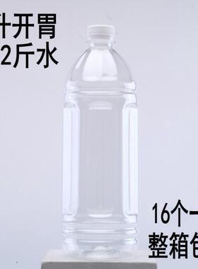 花茶分装酒瓶便携1L2.5L5L10升透明塑料瓶150ml300ml280ml热500mL