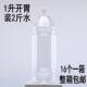 花茶分装 酒瓶便携1L2.5L5L10升透明塑料瓶150ml300ml280ml热500mL