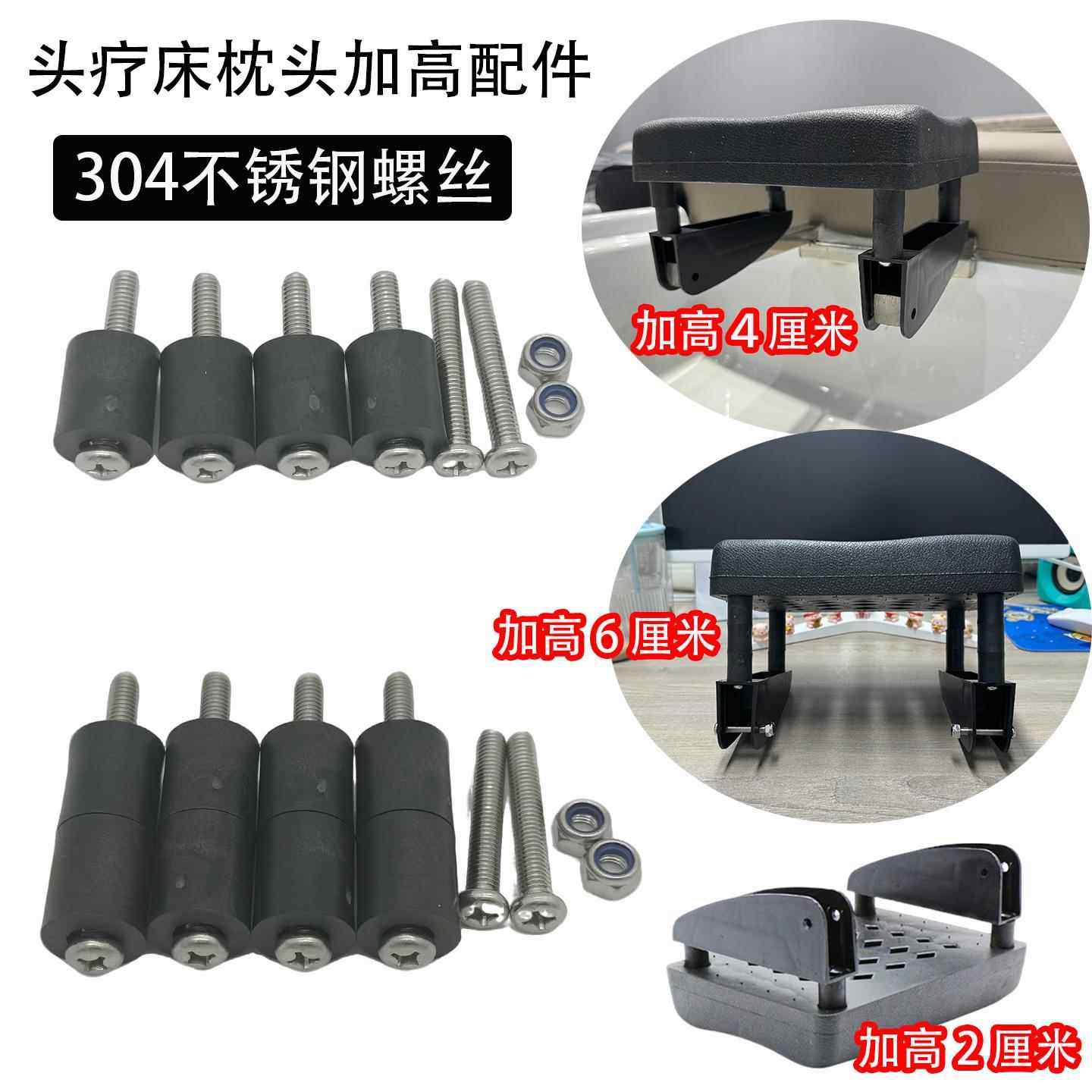 理发店泰式洗头床头枕防水加高头疗床枕头专用配件304不锈钢螺丝,家装主材,浴缸靠垫/头枕,淘宝优惠券,粉丝福利购,淘宝优惠卷