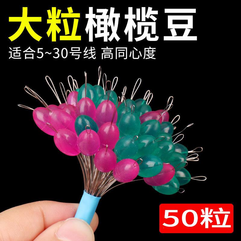 硅胶大物太空豆橄榄形竿稍锁紧豆大粒巨物顶豆海钓特大号线组配件