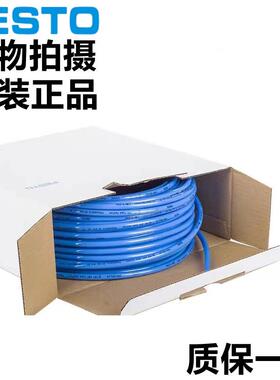 现货 德国FESTO费斯托气管PUN-H-10X1,5-BL 197386 SW NT RT