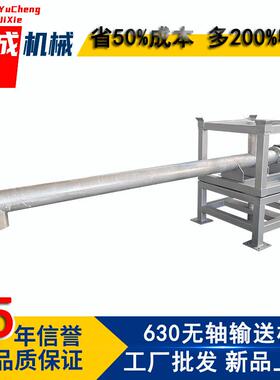 豫成重型螺旋给料机 粘稠物料无残留输送 水平u型垂直无轴给料机