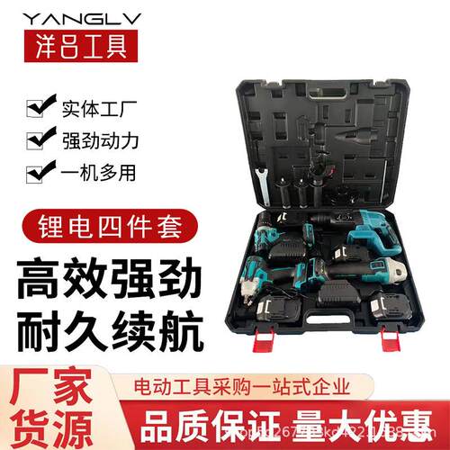 牧田款锂电钻冲击钻扳手起子机角磨机电锤无刷工具4件套工具套装