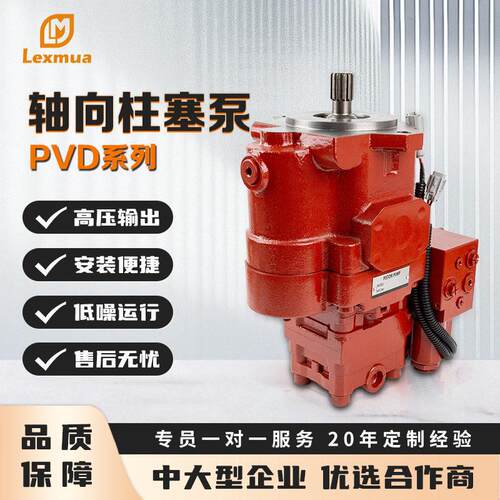 不二越PVD系列柱塞泵双联斜盘式轴向变量柱塞泵适用小型挖掘机