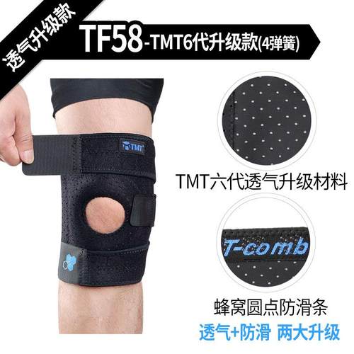 TMT篮球护膝运动男跑步半
