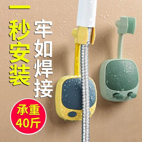 高档淋浴头固定神器莲蓬头喷头挂座可调节浴室万向花晒
