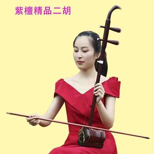 高档牧音二胡胡乐器五星小叶紫檀精品二胡苏民业族手工州专演奏成