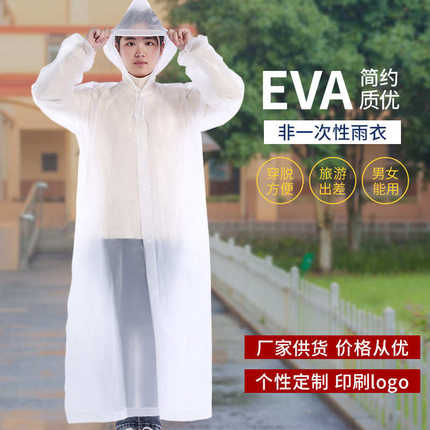 加厚雨衣非一次性男女雨衣便携旅行式户外雨披电动车骑行成人儿童