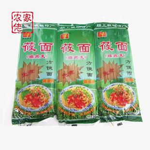 莜面方便面速食面免煮干张家口张北坝上山西特产凉拌悠攸莜麦面条