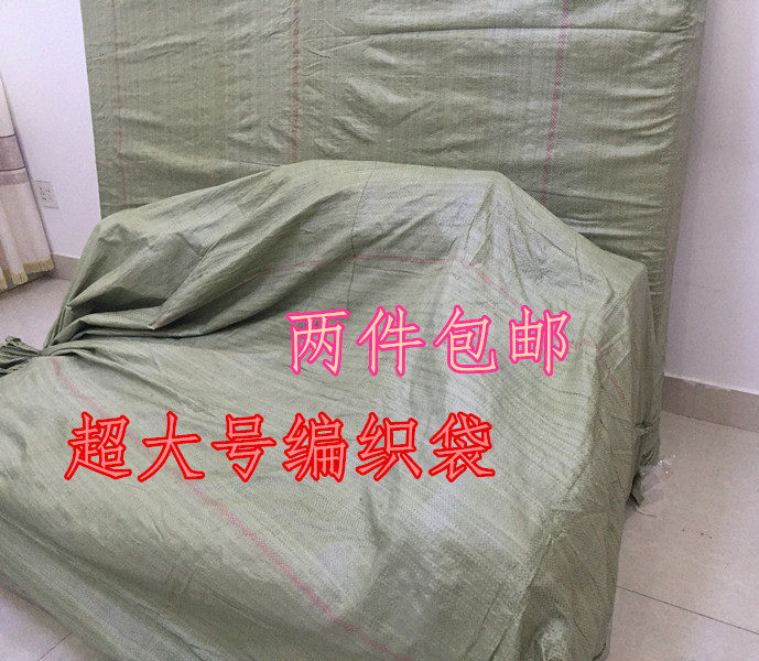 超大号床垫编织袋包装袋沙发搬家袋席梦思塑料袋子打包蛇皮袋加厚图片