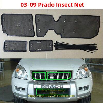 03-25新老霸气2700 Fj120 Fj150 Lc120 Lc150防虫网水箱防护改造