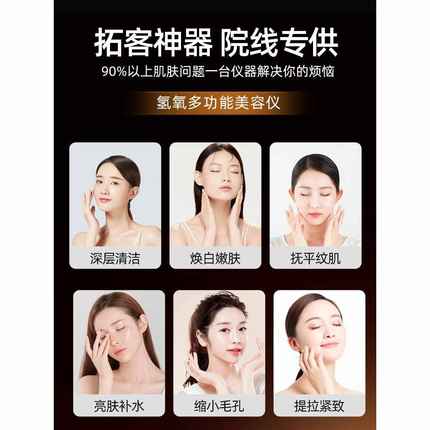 小气泡美容仪器美容院专用黑头吸出器清洁注氧仪水光针仪器