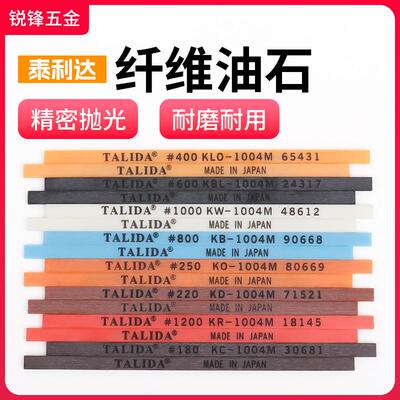 进口日本泰利达油石TALIDA纤维油石条3d圆棒模具抛光100410061010